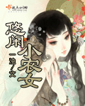 悠闲小农女